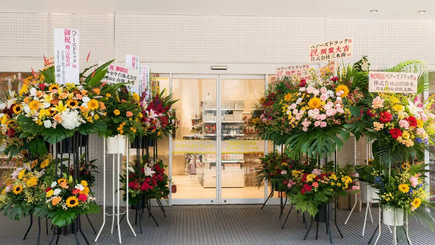 ベアーズドラッグ 新宿ワシントン店の商品棚をイメージした空間